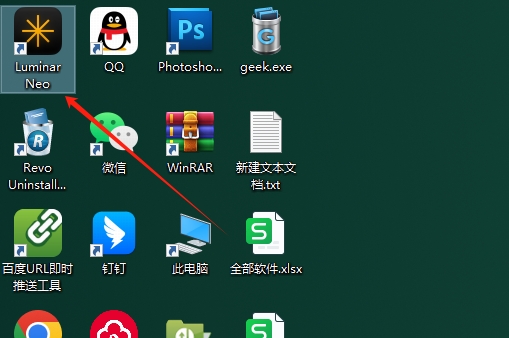 Luminar Neo安装教程步骤