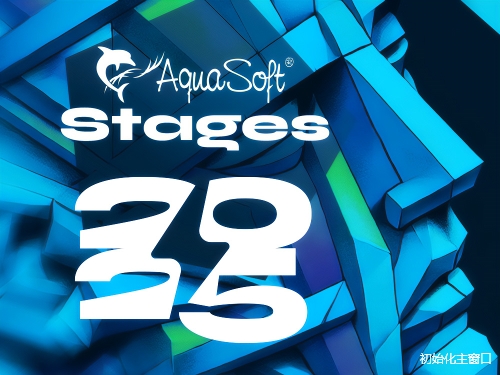 AquaSoft Stages安装教程步骤