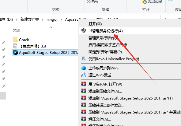 AquaSoft Stages安装教程步骤