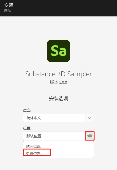 Substance 3D Sampler安装教程步骤