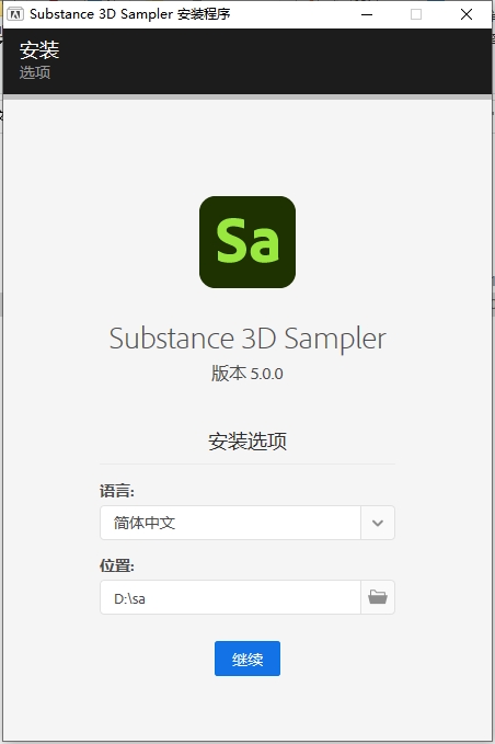 Substance 3D Sampler安装教程步骤