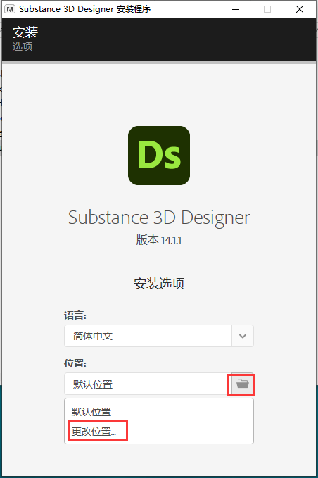Substance 3D Designer安装教程步骤