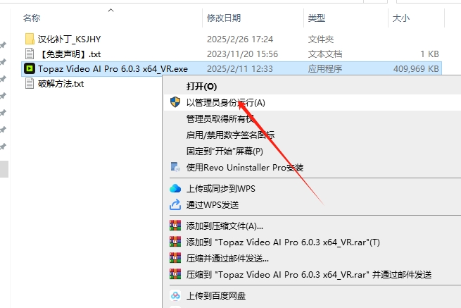 Topaz全家桶安装教程步骤