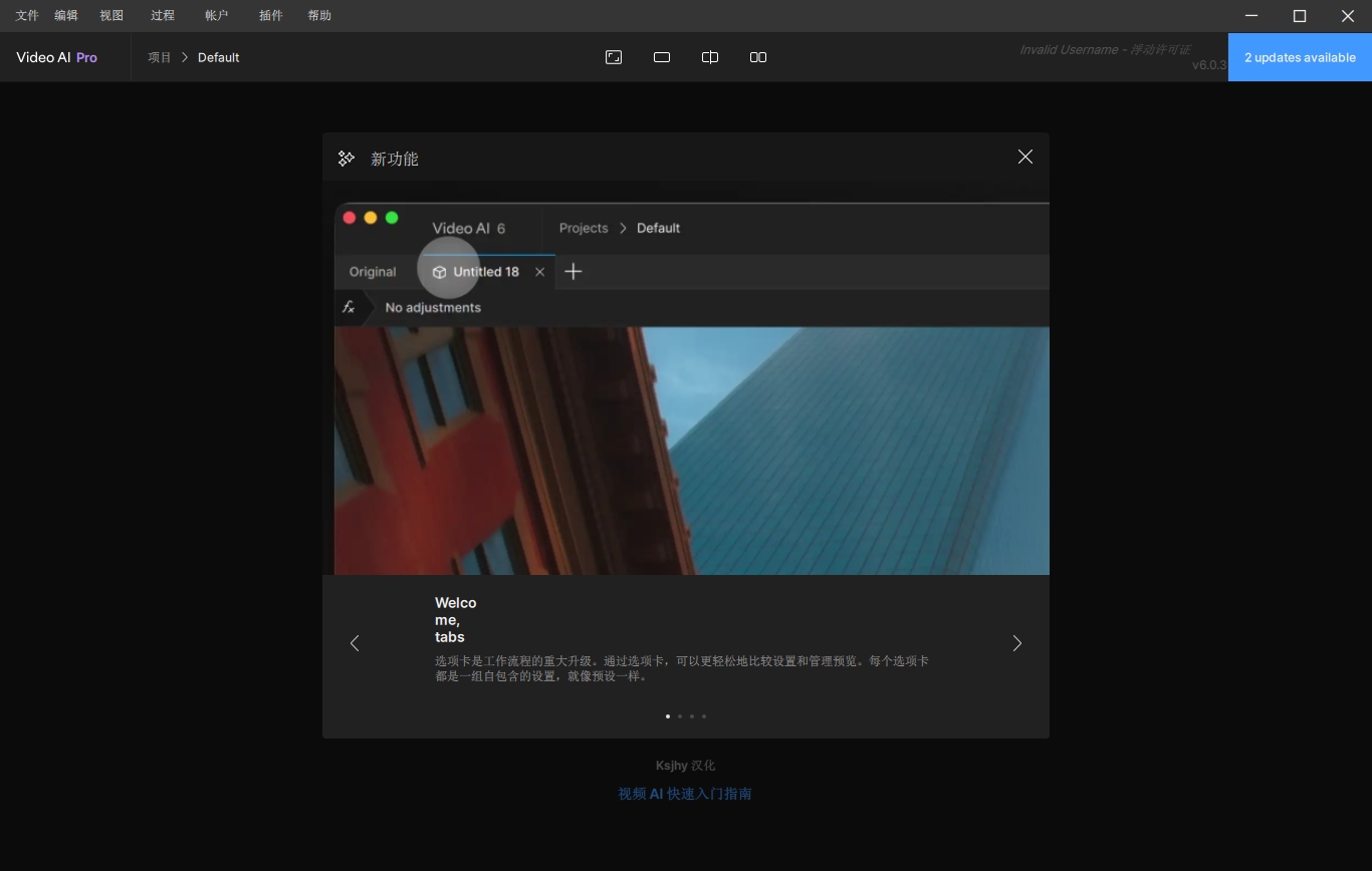 Topaz全家桶安装教程步骤