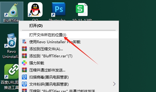BluffTitler安装教程步骤