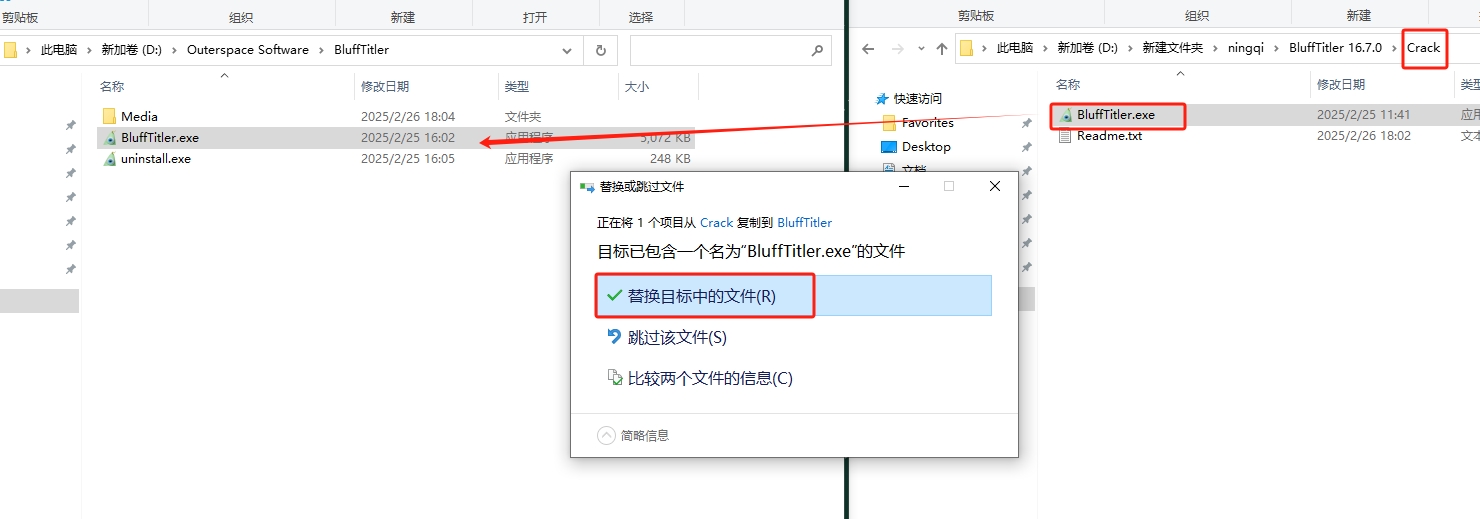 BluffTitler安装教程步骤