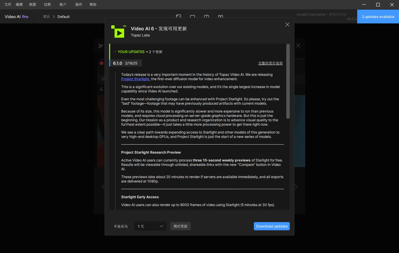 Topaz全家桶安装教程步骤