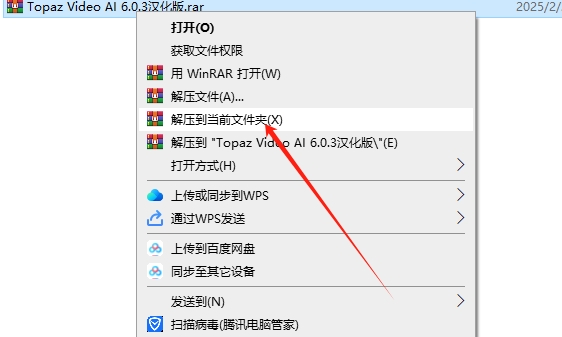 Topaz全家桶安装教程步骤
