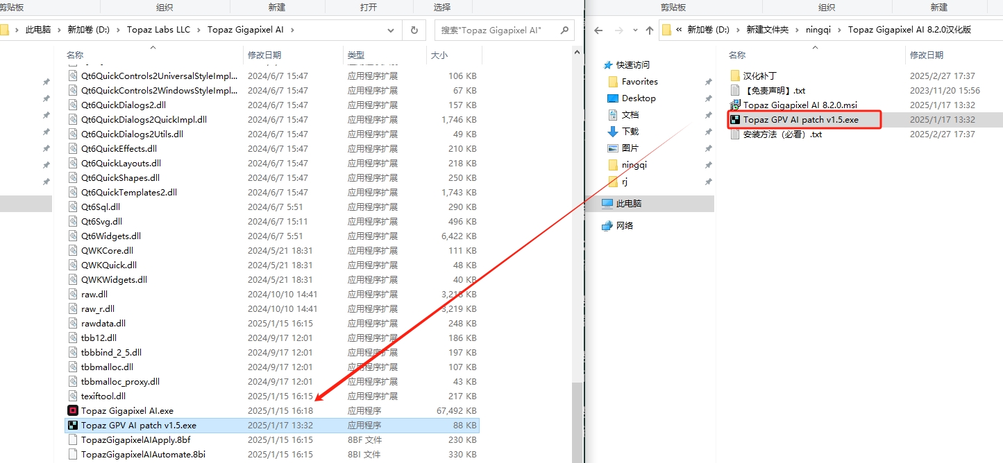 Topaz全家桶安装教程步骤