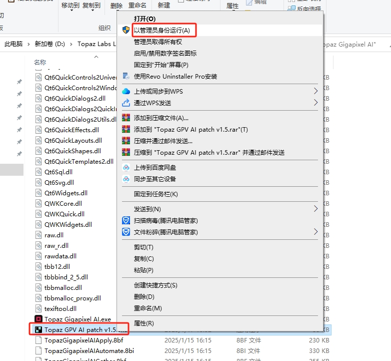 Topaz全家桶安装教程步骤