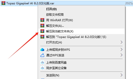 Topaz全家桶安装教程步骤