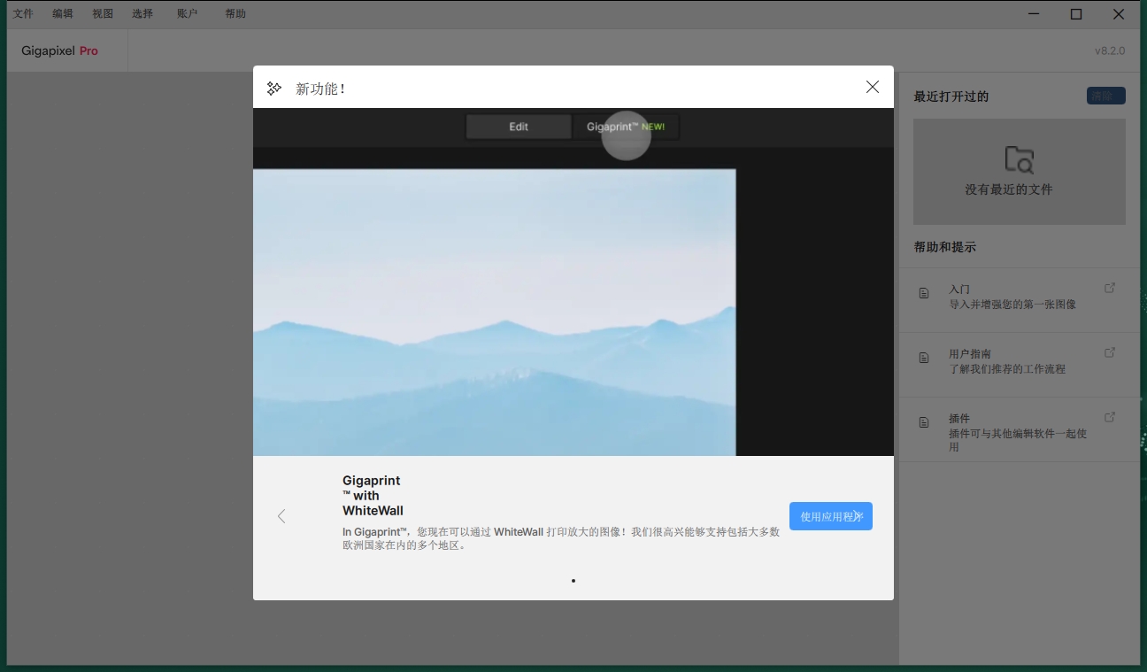 Topaz全家桶安装教程步骤