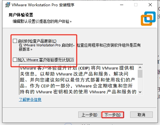 VMware Workstation安装教程步骤