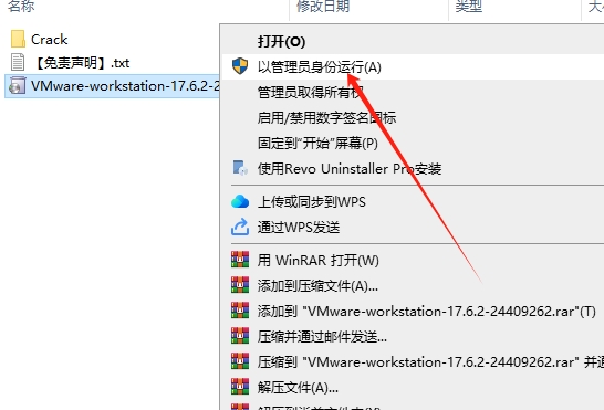 VMware Workstation安装教程步骤