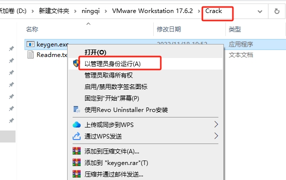 VMware Workstation安装教程步骤