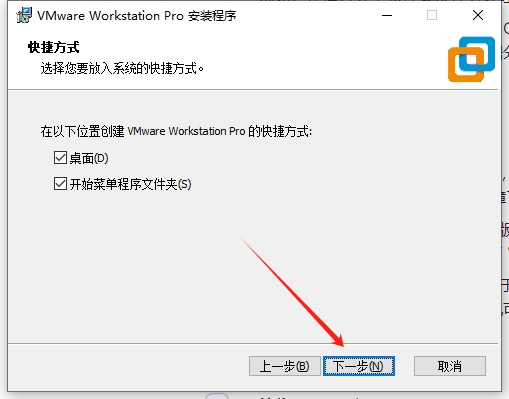 VMware Workstation安装教程步骤