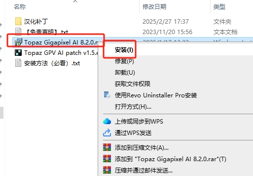 Topaz全家桶安装教程步骤