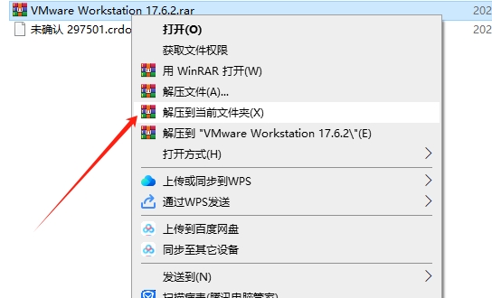 VMware Workstation安装教程步骤