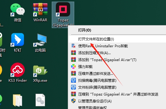 Topaz全家桶安装教程步骤