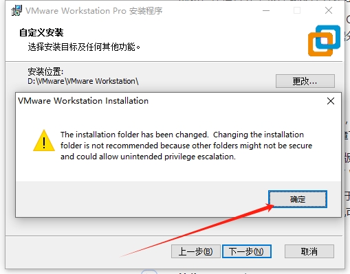 VMware Workstation安装教程步骤