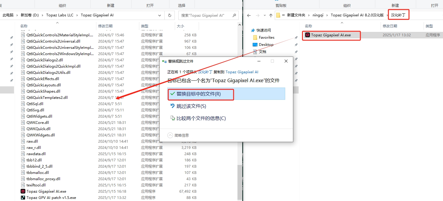 Topaz全家桶安装教程步骤