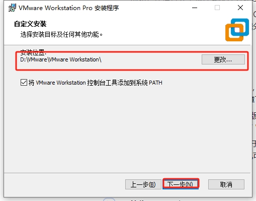VMware Workstation安装教程步骤