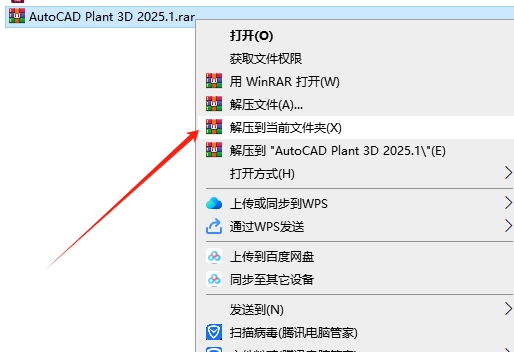 AutoCAD Plant 3D安装教程步骤