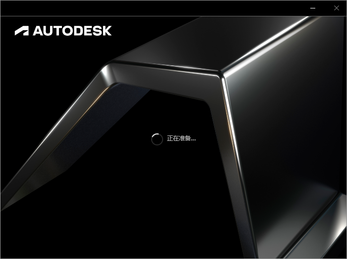 AutoCAD Plant 3D安装教程步骤
