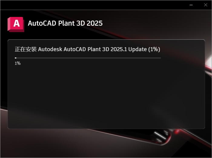 AutoCAD Plant 3D安装教程步骤