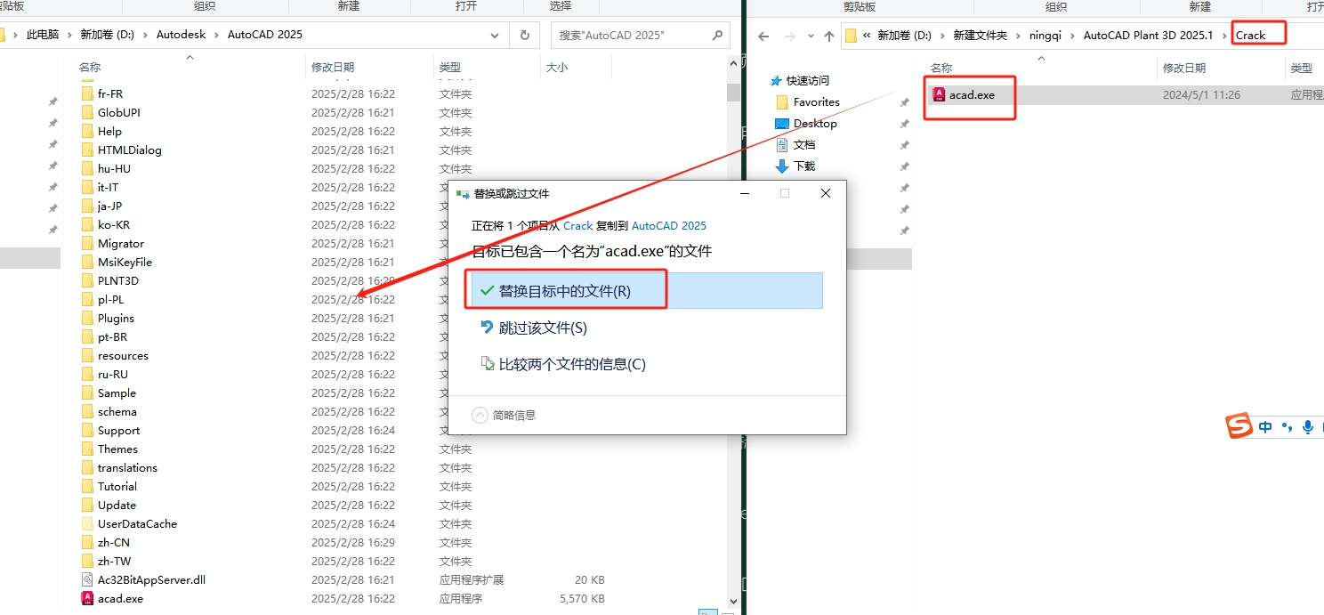 AutoCAD Plant 3D安装教程步骤