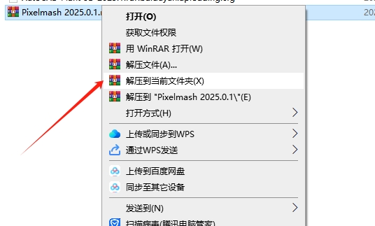 pixelmash安装教程步骤