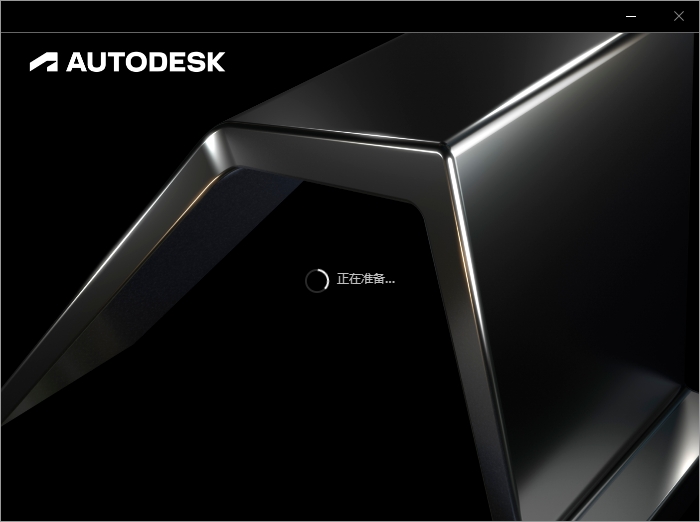 AutoCAD Plant 3D安装教程步骤