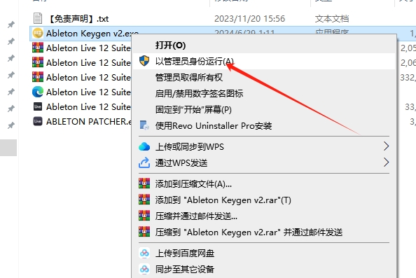 Ableton Live安装教程步骤