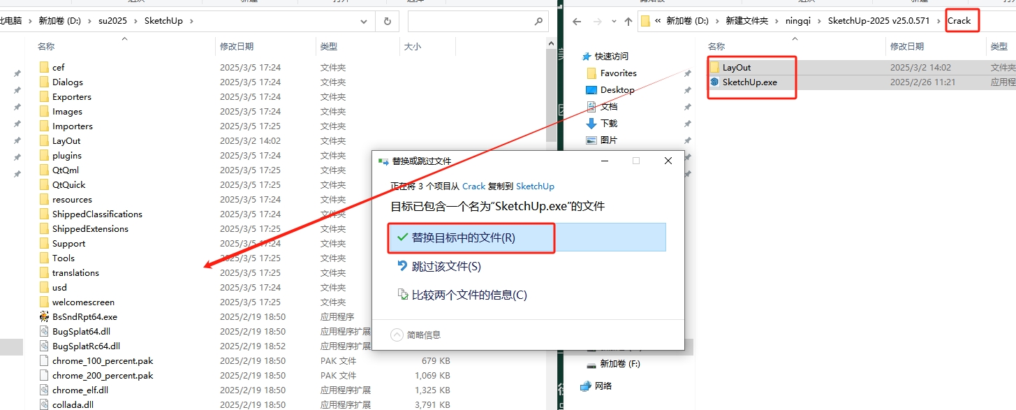 SketchUp草图大师安装教程步骤