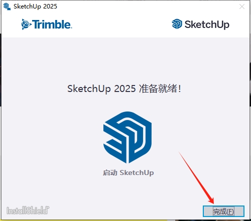 SketchUp草图大师安装教程步骤