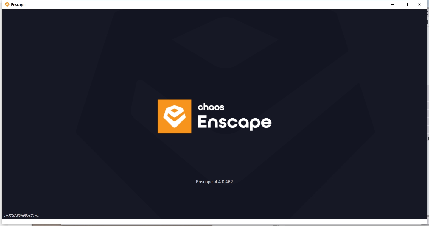 Enscape for Sketchup安装教程步骤