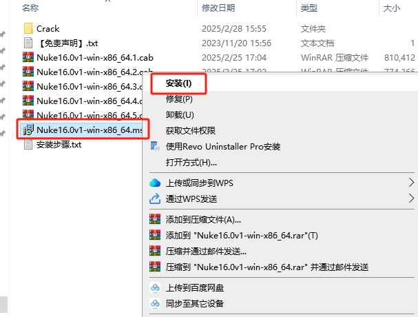 Nuke安装教程步骤