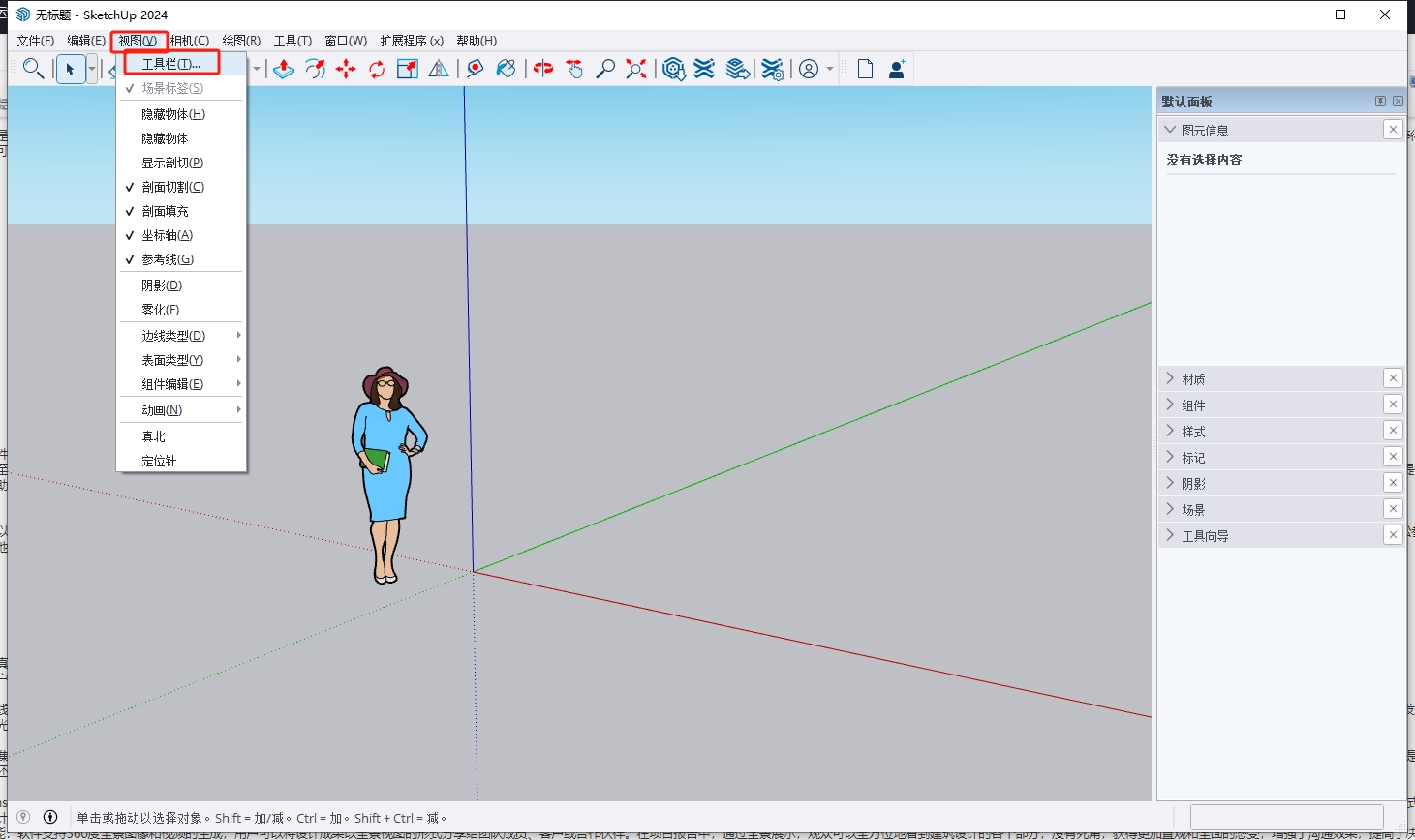Enscape for Sketchup安装教程步骤