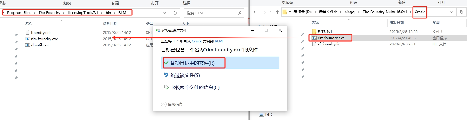 Nuke安装教程步骤