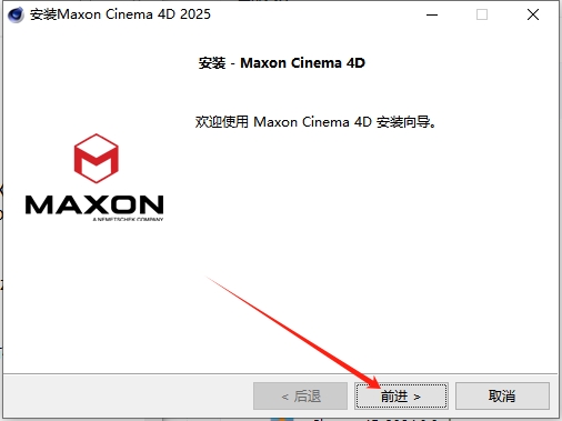 Cinema 4D安装教程步骤
