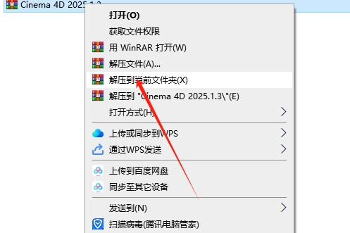 Cinema 4D安装教程步骤