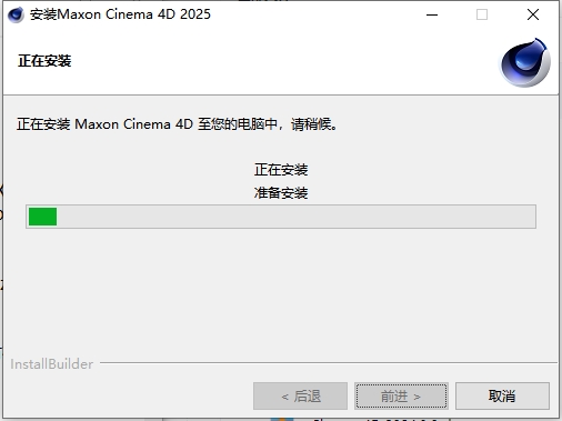 Cinema 4D安装教程步骤