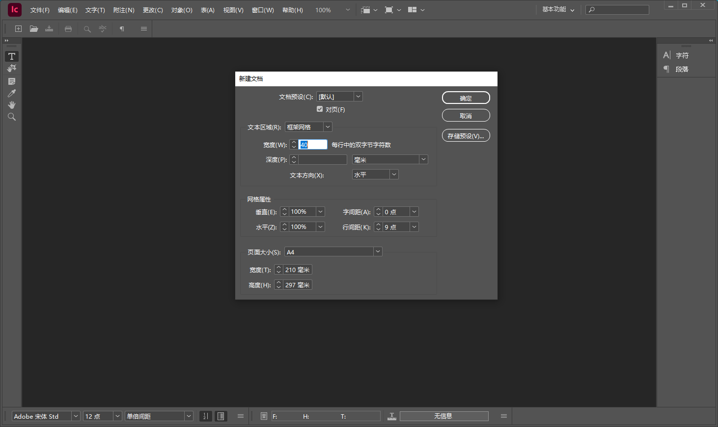 Adobe InCopy安装教程步骤