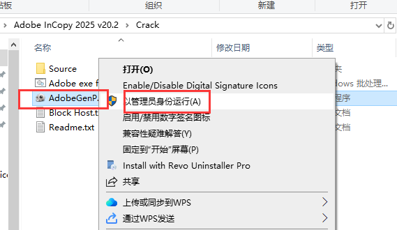 Adobe InCopy安装教程步骤