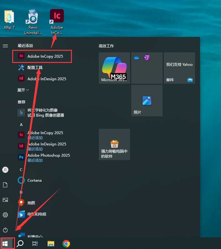 Adobe InCopy安装教程步骤