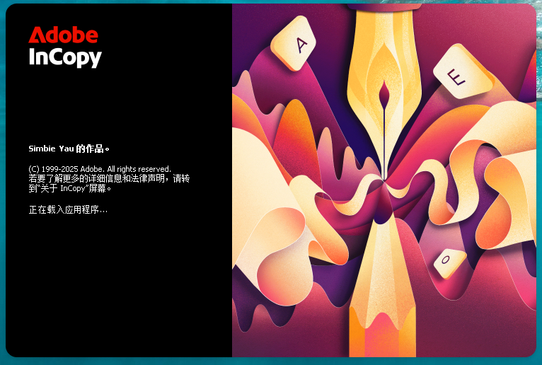 Adobe InCopy安装教程步骤