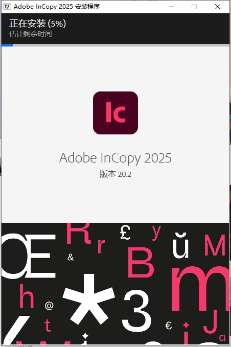 Adobe InCopy安装教程步骤