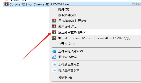 Corona  for C4D安装教程步骤