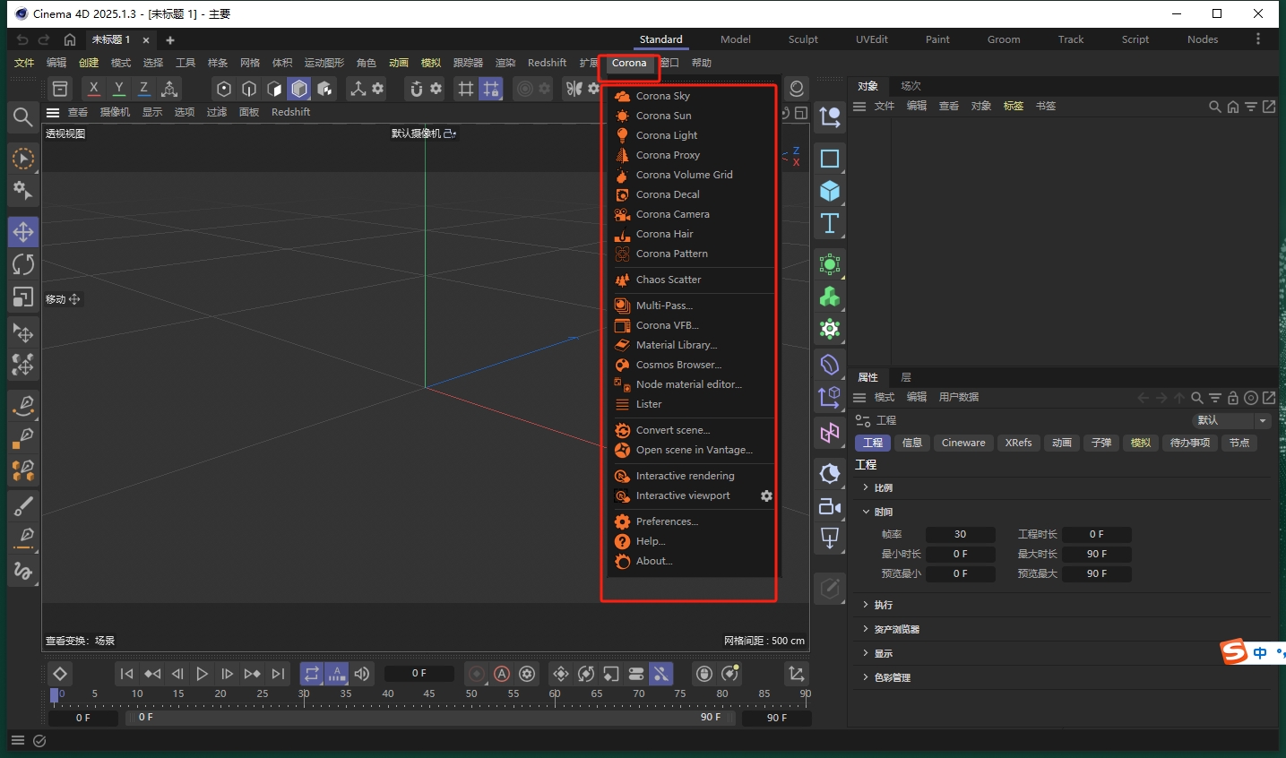 Corona  for C4D安装教程步骤