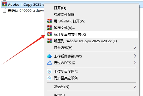Adobe InCopy安装教程步骤